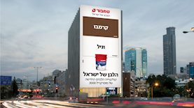 טמבור, צילום: MCCANN